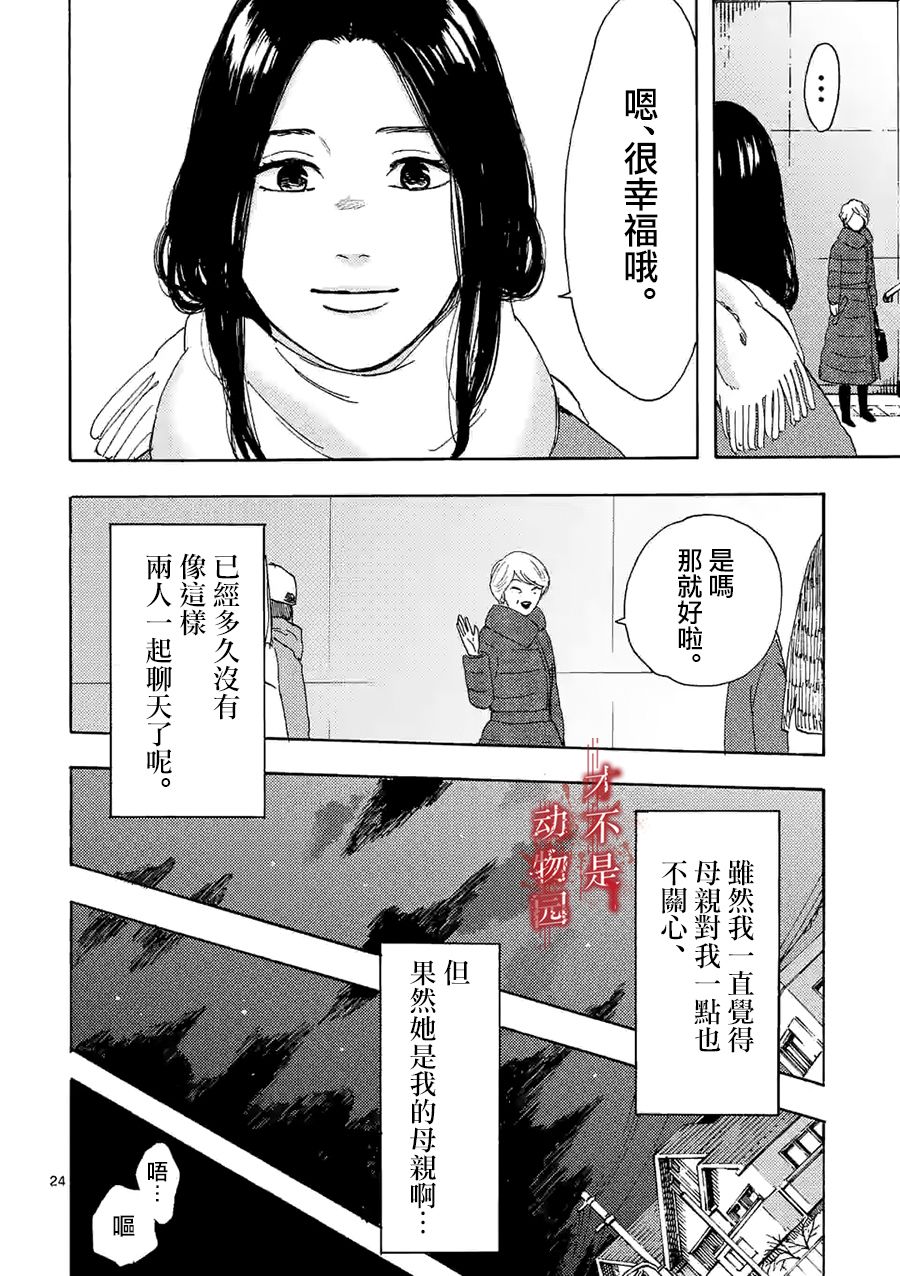 《我的丈夫在冰箱里沉眠》漫画最新章节第13.2话免费下拉式在线观看章节第【11】张图片