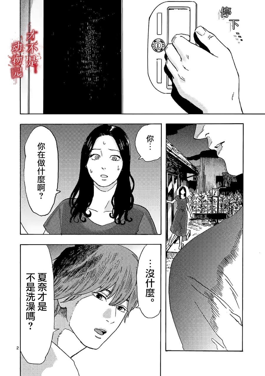 《我的丈夫在冰箱里沉眠》漫画最新章节第9.1话免费下拉式在线观看章节第【3】张图片