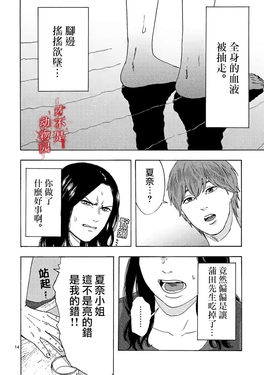 《我的丈夫在冰箱里沉眠》漫画最新章节第8.2话免费下拉式在线观看章节第【1】张图片