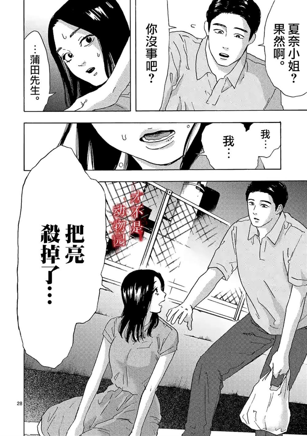 《我的丈夫在冰箱里沉眠》漫画最新章节第9.2话免费下拉式在线观看章节第【15】张图片