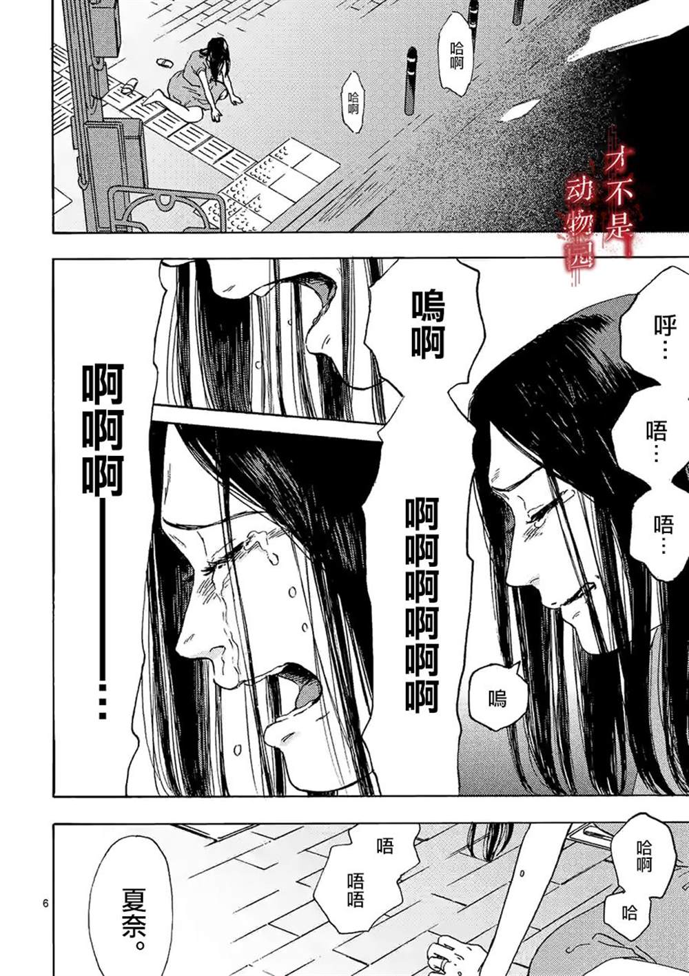 《我的丈夫在冰箱里沉眠》漫画最新章节第12.1话免费下拉式在线观看章节第【5】张图片