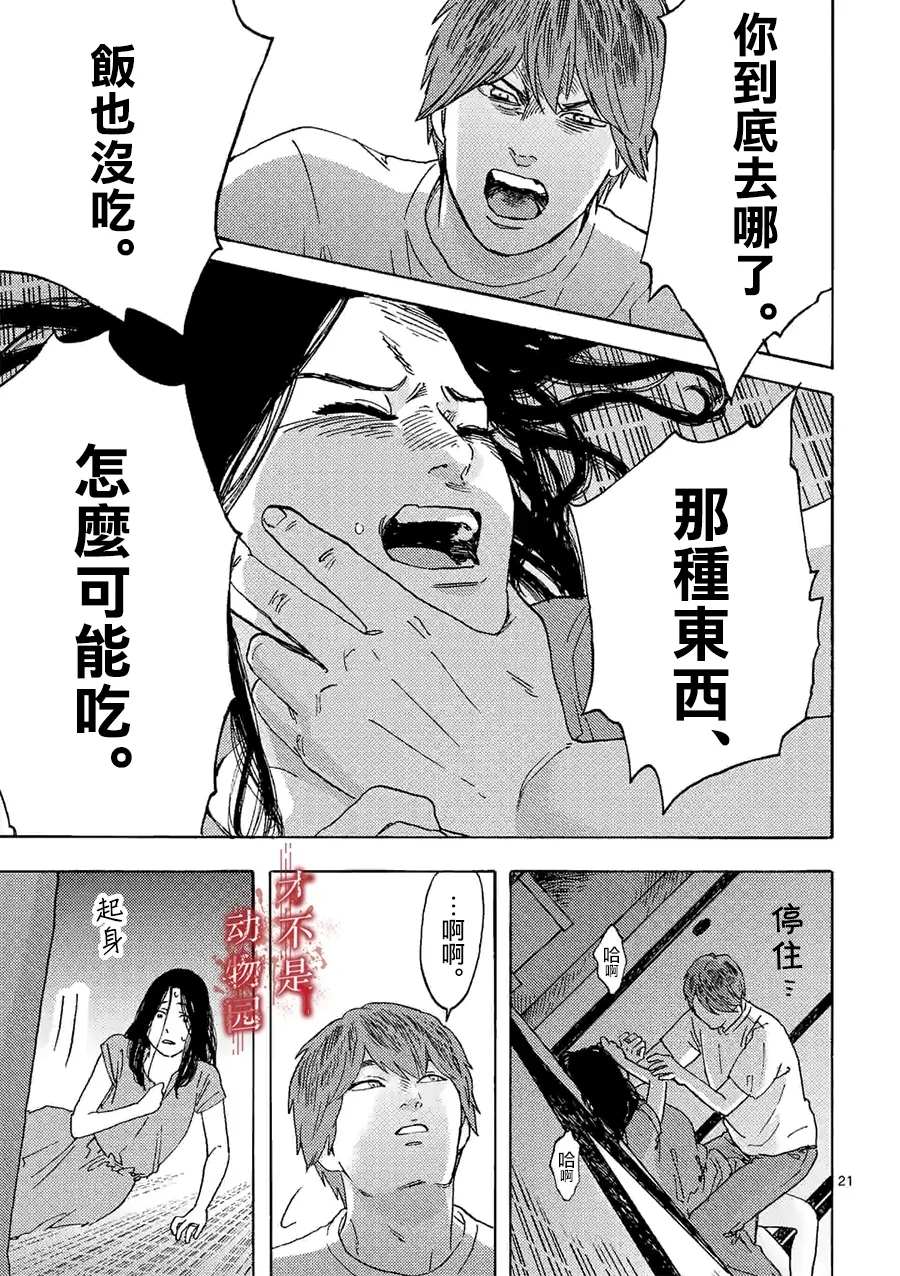 《我的丈夫在冰箱里沉眠》漫画最新章节第10.2话免费下拉式在线观看章节第【9】张图片