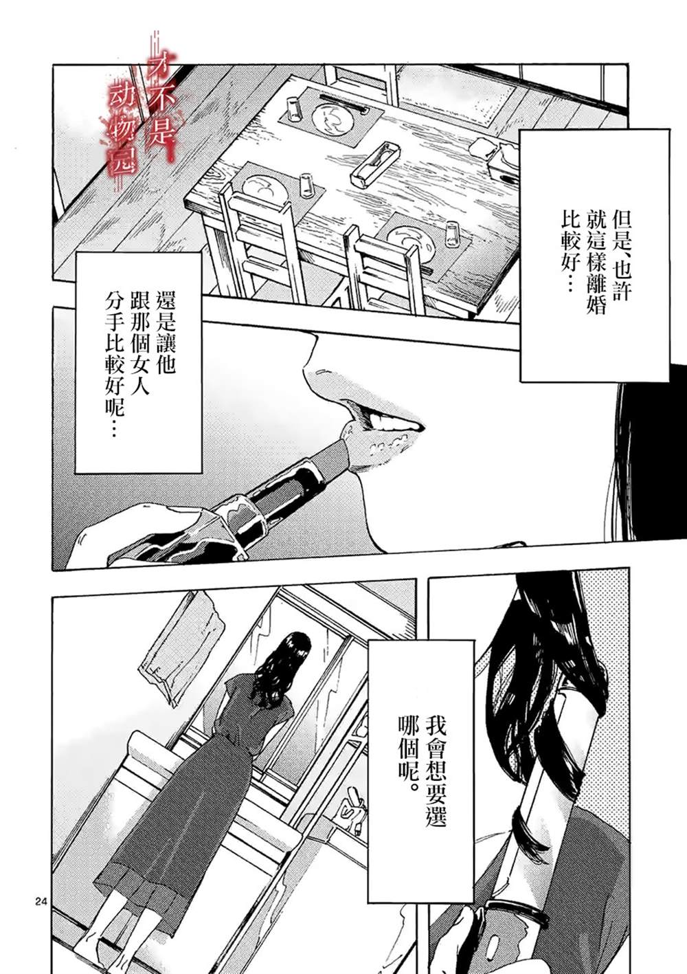 《我的丈夫在冰箱里沉眠》漫画最新章节第6.2话免费下拉式在线观看章节第【11】张图片