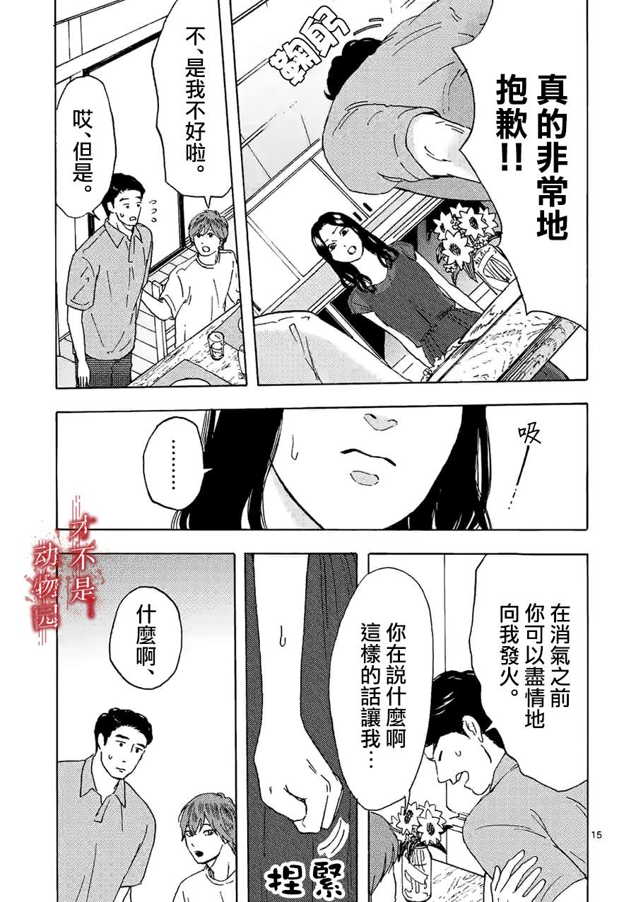 《我的丈夫在冰箱里沉眠》漫画最新章节第8.2话免费下拉式在线观看章节第【2】张图片