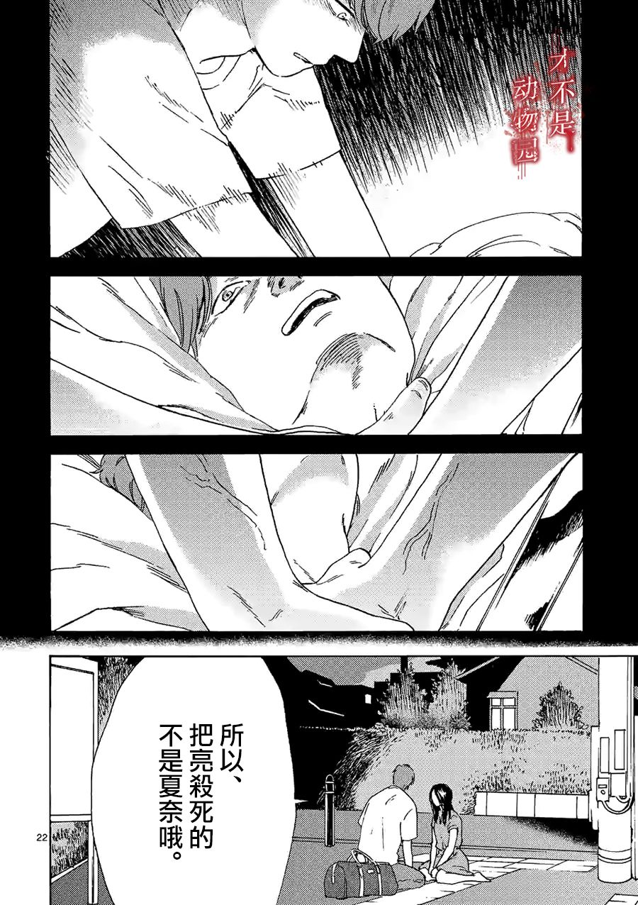 《我的丈夫在冰箱里沉眠》漫画最新章节第12.2话免费下拉式在线观看章节第【10】张图片