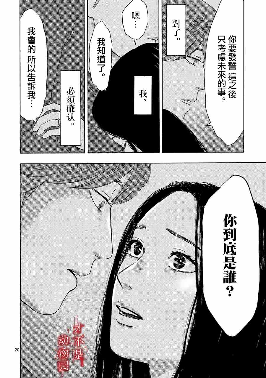 《我的丈夫在冰箱里沉眠》漫画最新章节第14.2话免费下拉式在线观看章节第【5】张图片