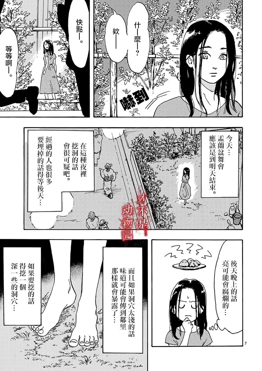 《我的丈夫在冰箱里沉眠》漫画最新章节第1话免费下拉式在线观看章节第【6】张图片