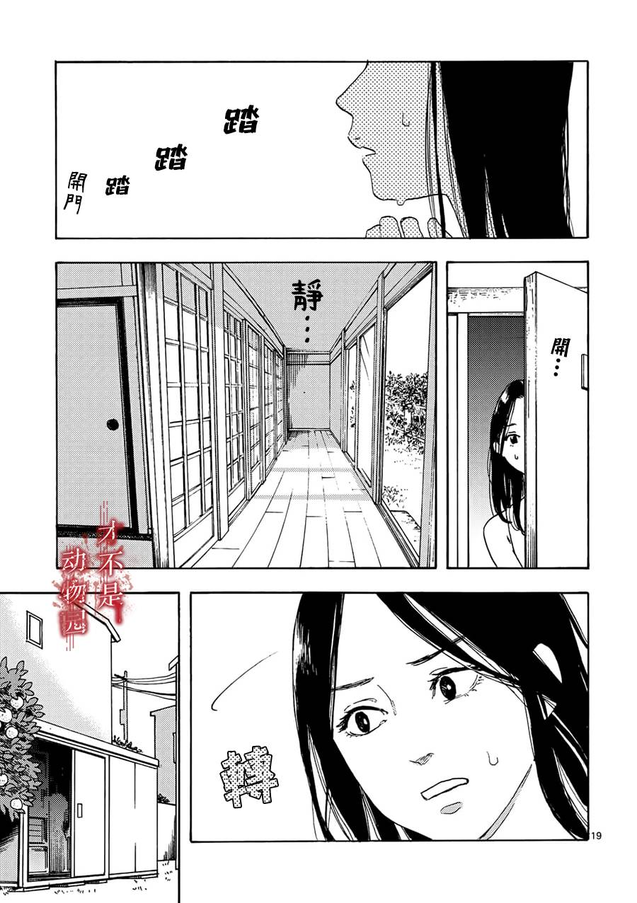 《我的丈夫在冰箱里沉眠》漫画最新章节第2.2话免费下拉式在线观看章节第【6】张图片