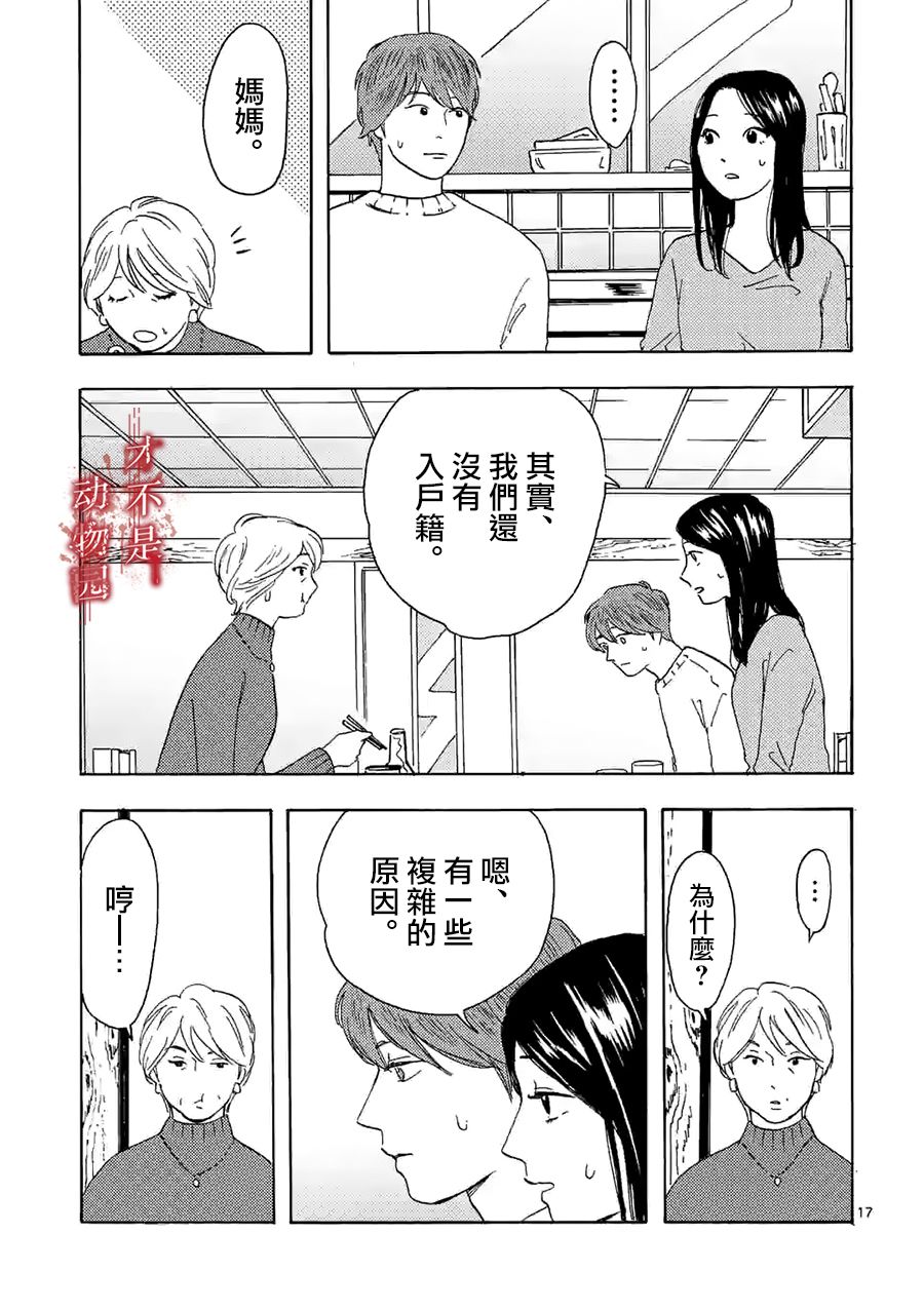 《我的丈夫在冰箱里沉眠》漫画最新章节第13.2话免费下拉式在线观看章节第【4】张图片