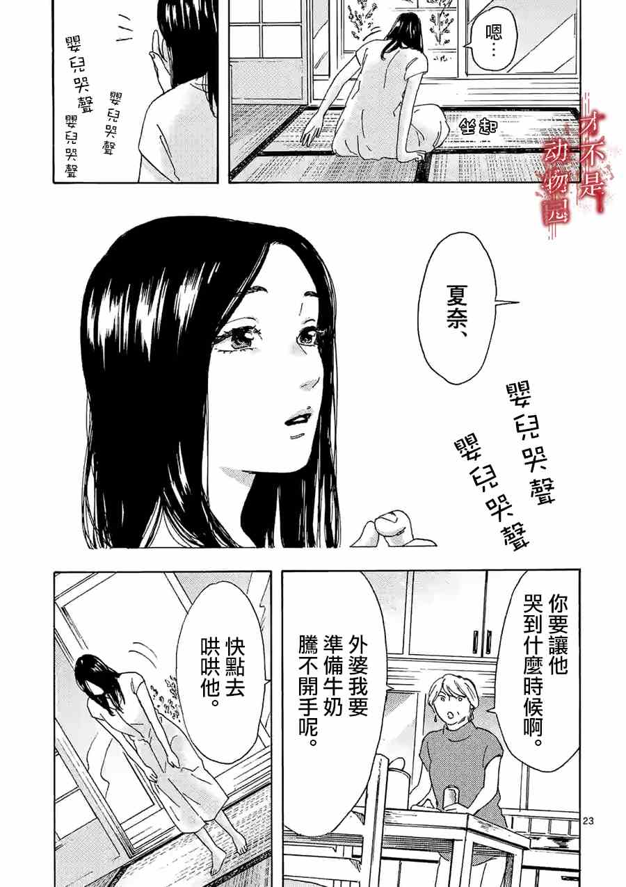 《我的丈夫在冰箱里沉眠》漫画最新章节第14.2话免费下拉式在线观看章节第【8】张图片
