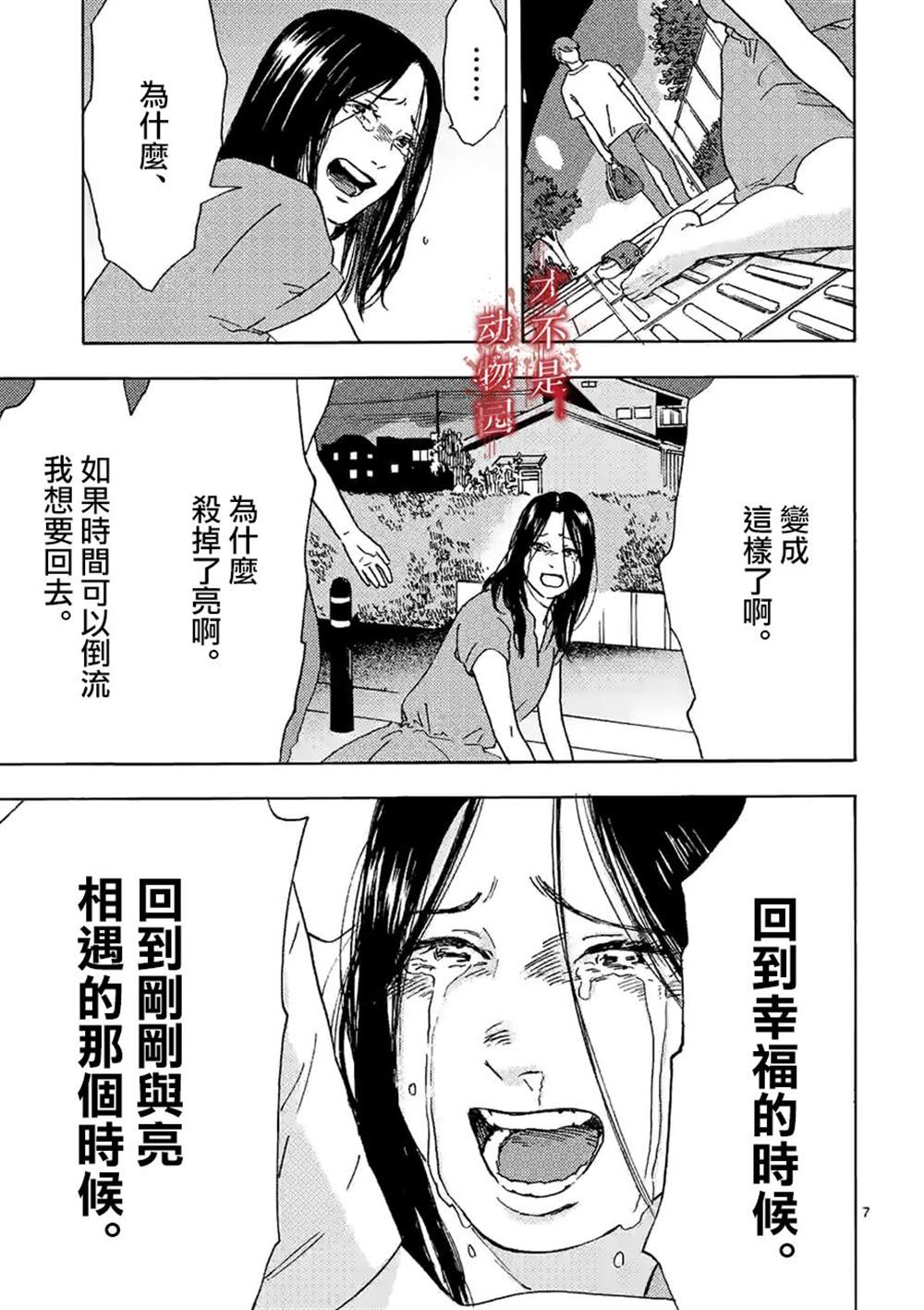 《我的丈夫在冰箱里沉眠》漫画最新章节第12.1话免费下拉式在线观看章节第【6】张图片