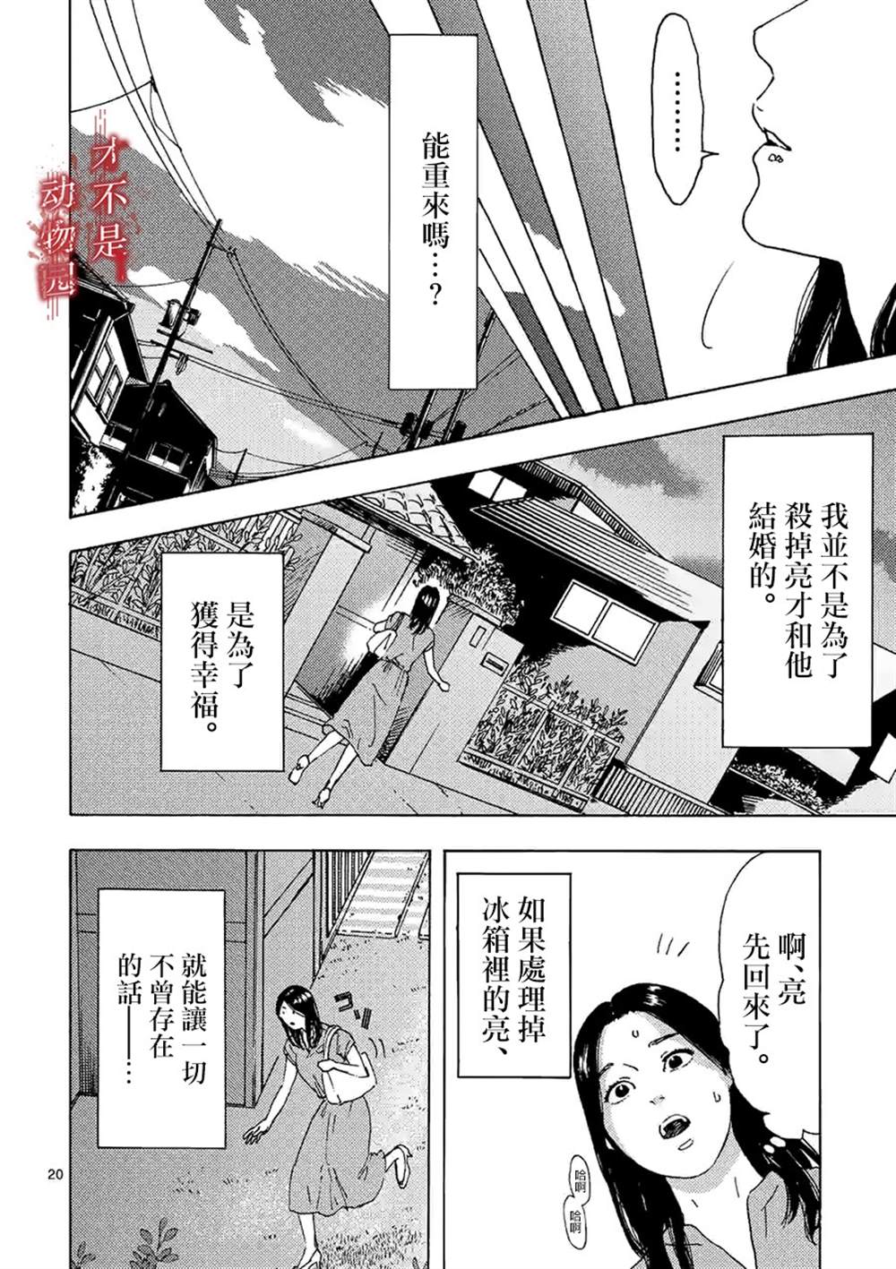 《我的丈夫在冰箱里沉眠》漫画最新章节第9.2话免费下拉式在线观看章节第【7】张图片