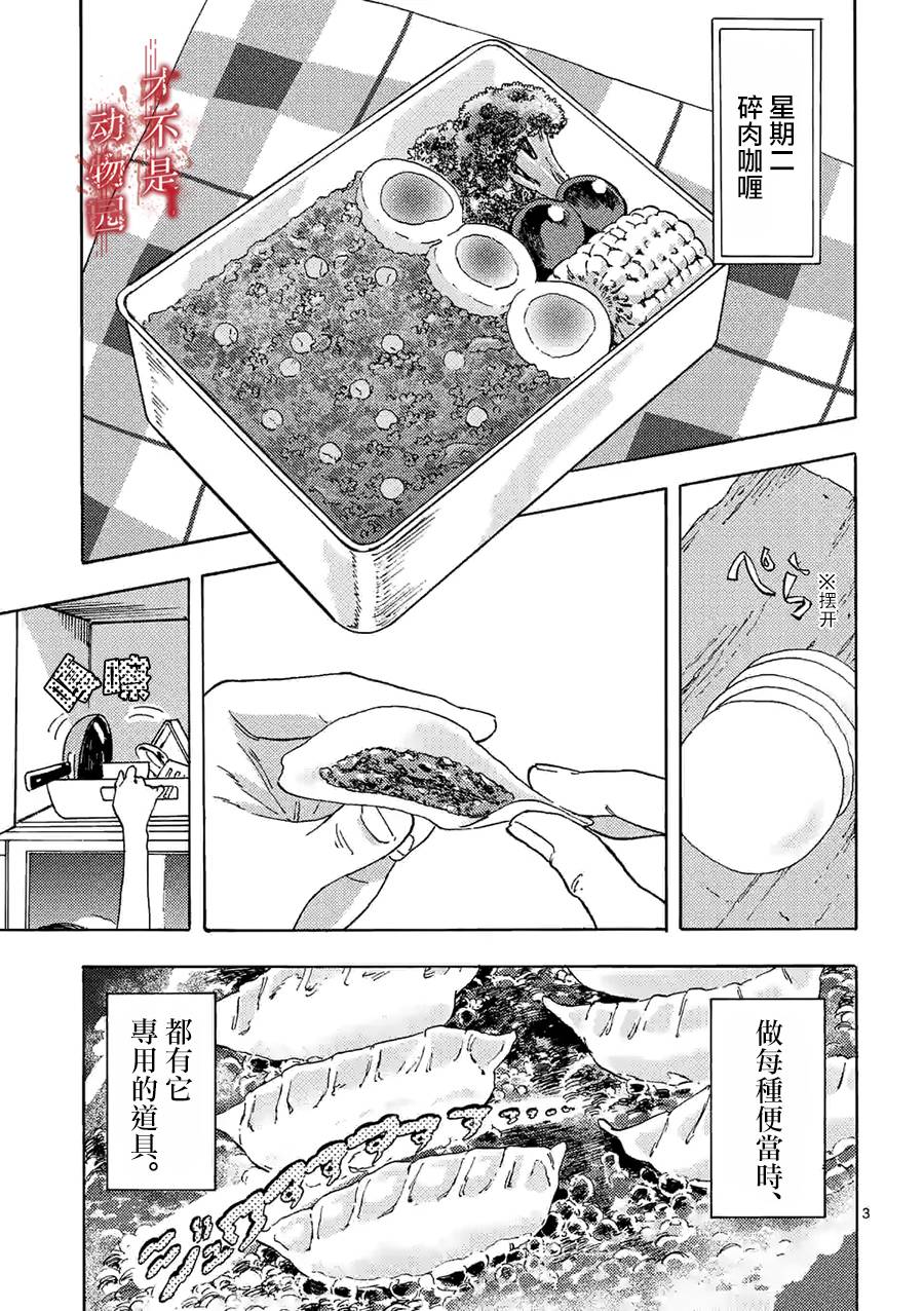 《我的丈夫在冰箱里沉眠》漫画最新章节第5话免费下拉式在线观看章节第【3】张图片