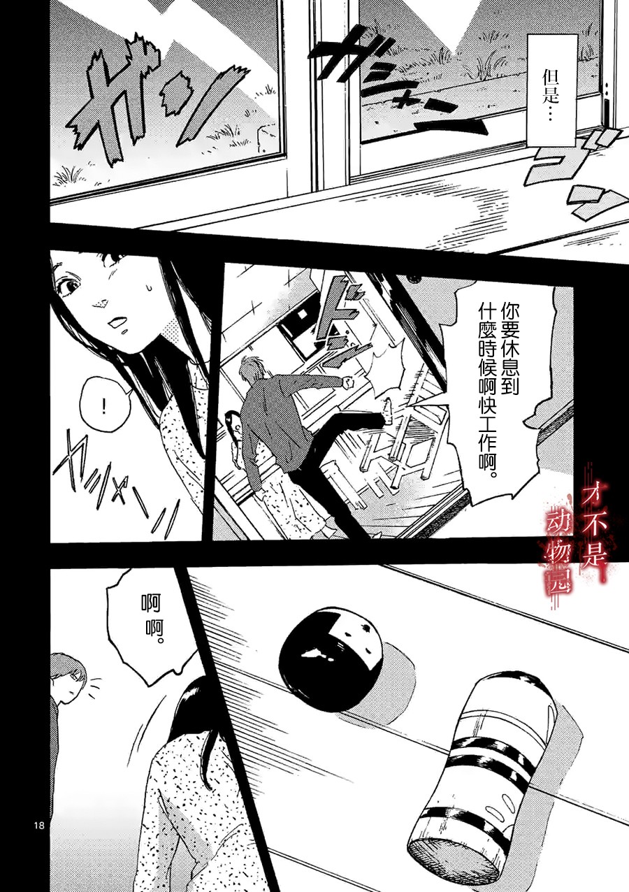 《我的丈夫在冰箱里沉眠》漫画最新章节第5.2话免费下拉式在线观看章节第【6】张图片