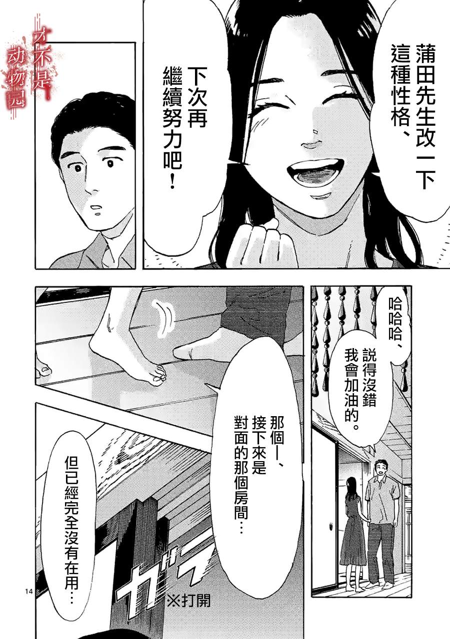 《我的丈夫在冰箱里沉眠》漫画最新章节第7.2话免费下拉式在线观看章节第【1】张图片