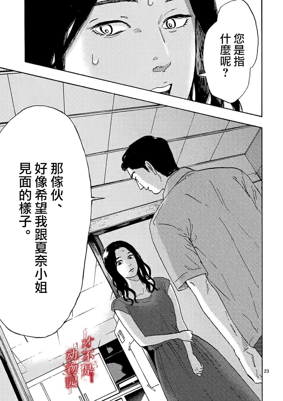 《我的丈夫在冰箱里沉眠》漫画最新章节第7.2话免费下拉式在线观看章节第【10】张图片