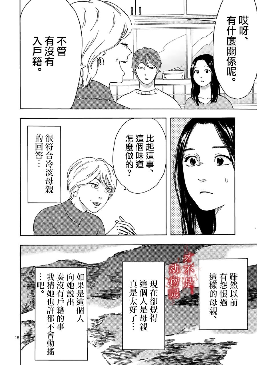 《我的丈夫在冰箱里沉眠》漫画最新章节第13.2话免费下拉式在线观看章节第【5】张图片