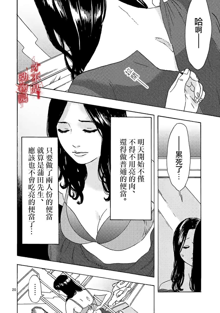 《我的丈夫在冰箱里沉眠》漫画最新章节第8.2话免费下拉式在线观看章节第【7】张图片