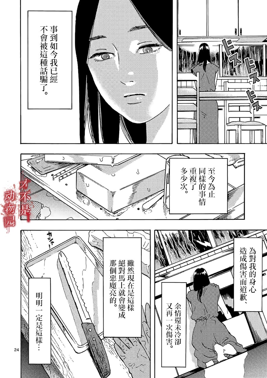 《我的丈夫在冰箱里沉眠》漫画最新章节第5.2话免费下拉式在线观看章节第【12】张图片