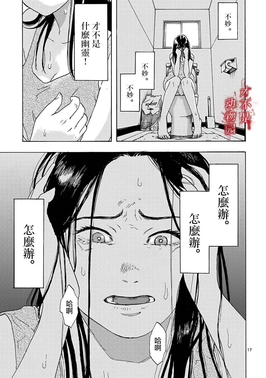 《我的丈夫在冰箱里沉眠》漫画最新章节第2.2话免费下拉式在线观看章节第【4】张图片