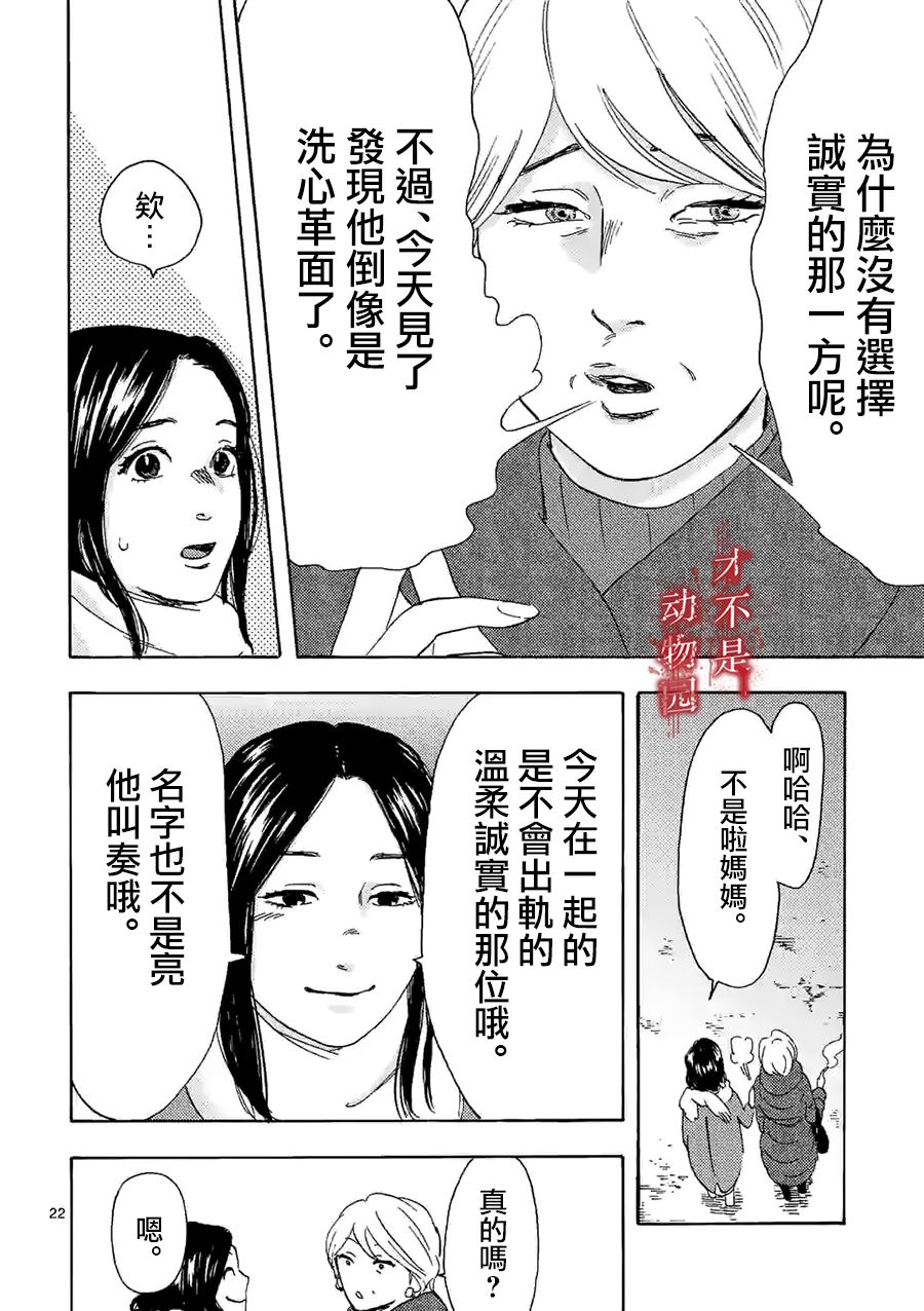 《我的丈夫在冰箱里沉眠》漫画最新章节第13.2话免费下拉式在线观看章节第【9】张图片