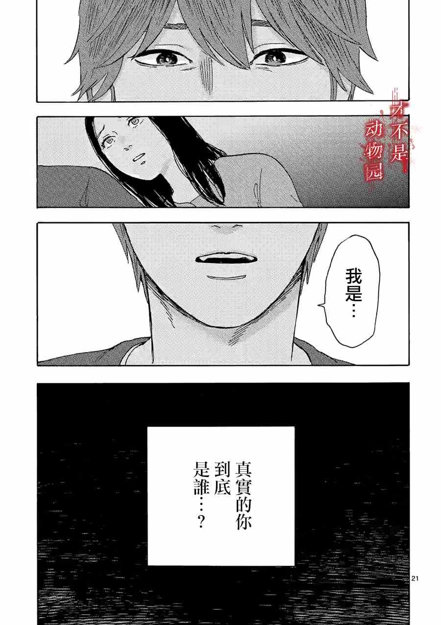 《我的丈夫在冰箱里沉眠》漫画最新章节第14.2话免费下拉式在线观看章节第【6】张图片