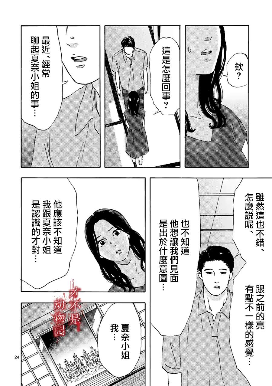 《我的丈夫在冰箱里沉眠》漫画最新章节第7.2话免费下拉式在线观看章节第【11】张图片