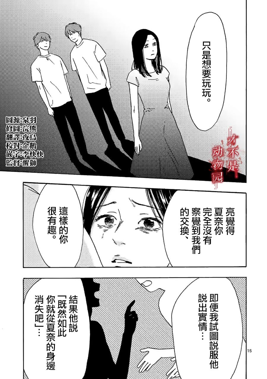 《我的丈夫在冰箱里沉眠》漫画最新章节第12.2话免费下拉式在线观看章节第【3】张图片