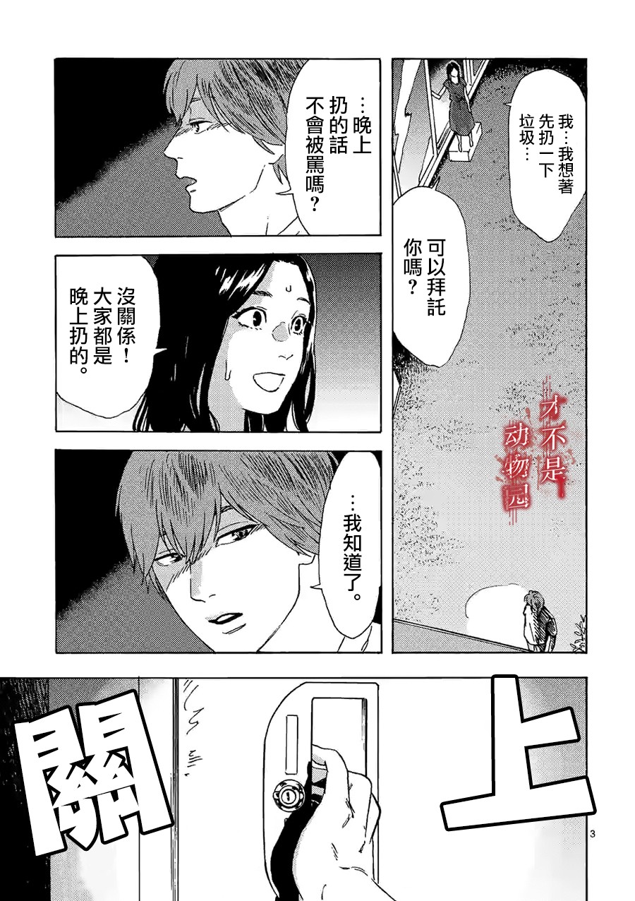 《我的丈夫在冰箱里沉眠》漫画最新章节第9.1话免费下拉式在线观看章节第【4】张图片