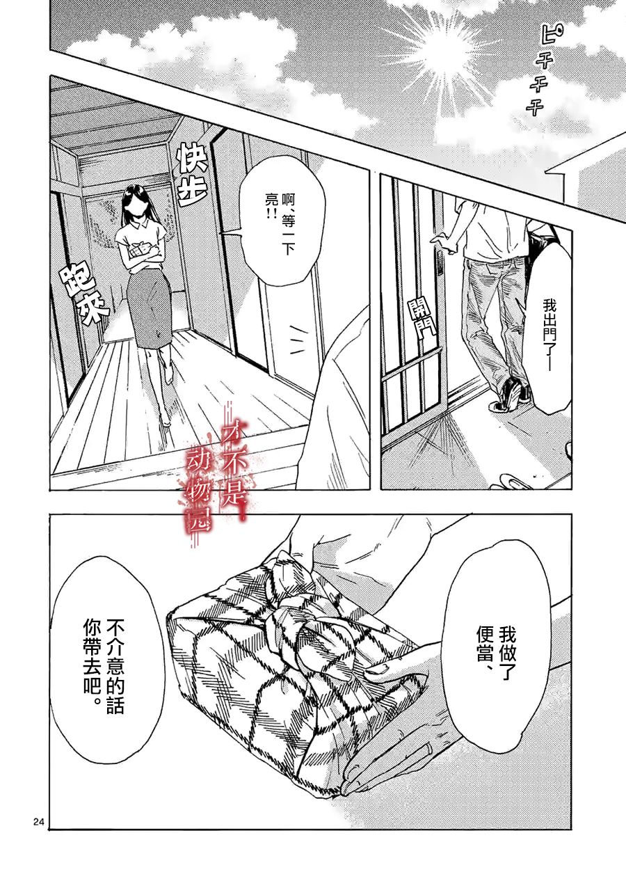 《我的丈夫在冰箱里沉眠》漫画最新章节第4.2话免费下拉式在线观看章节第【11】张图片