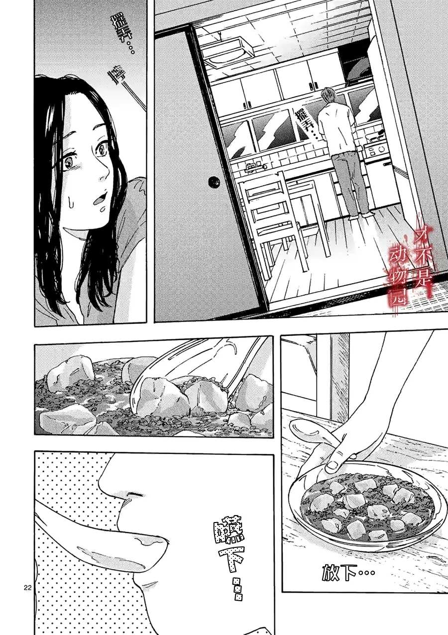 《我的丈夫在冰箱里沉眠》漫画最新章节第10.2话免费下拉式在线观看章节第【10】张图片