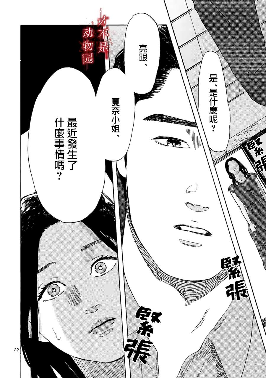 《我的丈夫在冰箱里沉眠》漫画最新章节第7.2话免费下拉式在线观看章节第【9】张图片