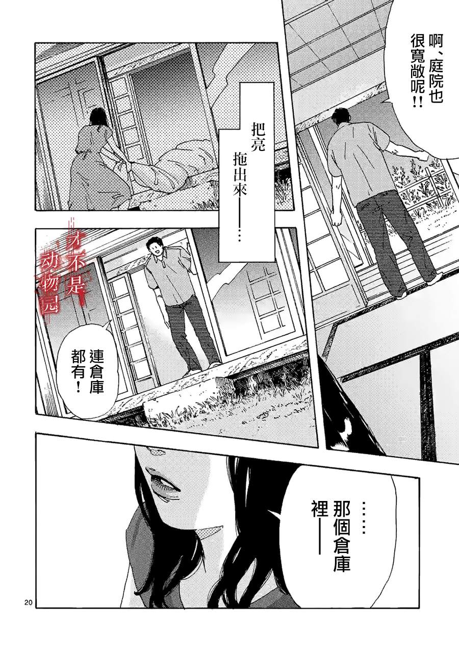 《我的丈夫在冰箱里沉眠》漫画最新章节第7.2话免费下拉式在线观看章节第【7】张图片