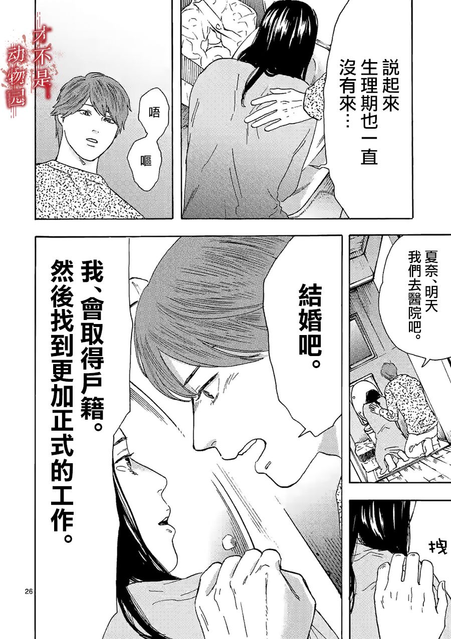 《我的丈夫在冰箱里沉眠》漫画最新章节第13.2话免费下拉式在线观看章节第【13】张图片