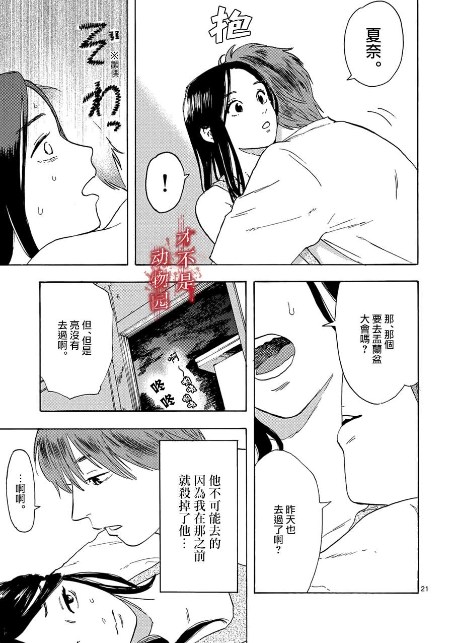 《我的丈夫在冰箱里沉眠》漫画最新章节第3.2话免费下拉式在线观看章节第【9】张图片