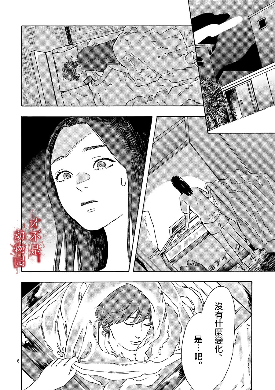 《我的丈夫在冰箱里沉眠》漫画最新章节第9.1话免费下拉式在线观看章节第【7】张图片