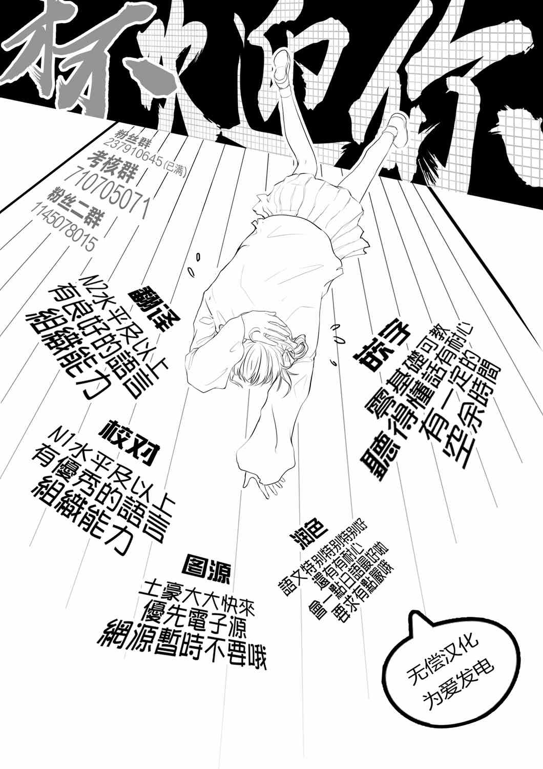 《我的丈夫在冰箱里沉眠》漫画最新章节第14.2话免费下拉式在线观看章节第【19】张图片