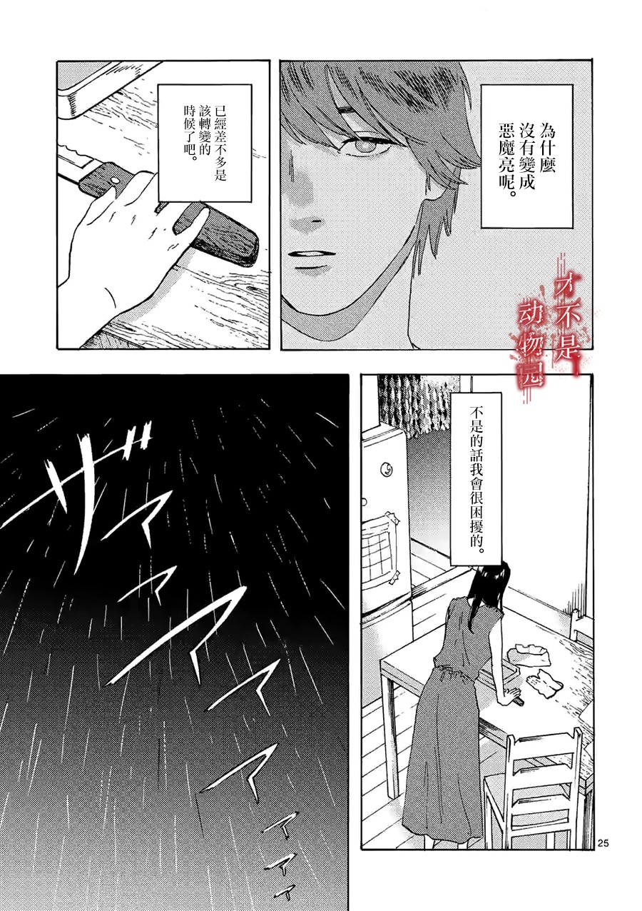 《我的丈夫在冰箱里沉眠》漫画最新章节第5.2话免费下拉式在线观看章节第【13】张图片