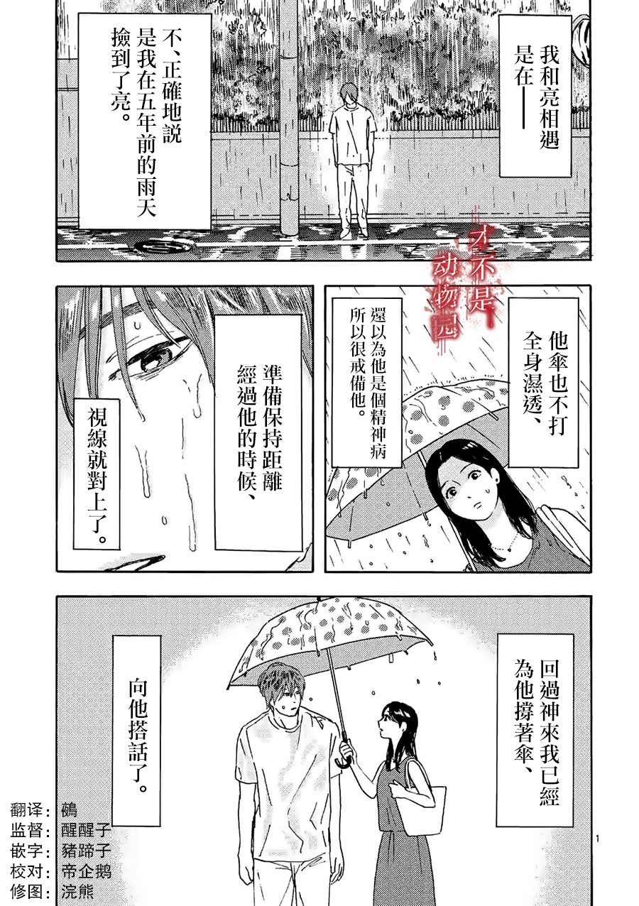 《我的丈夫在冰箱里沉眠》漫画最新章节第10.1话免费下拉式在线观看章节第【1】张图片