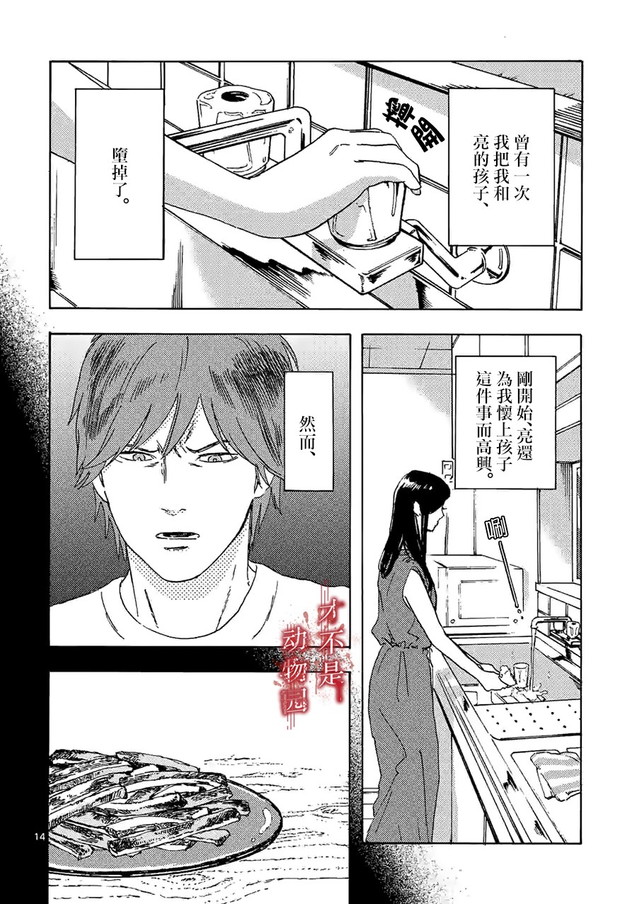 《我的丈夫在冰箱里沉眠》漫画最新章节第5.2话免费下拉式在线观看章节第【2】张图片