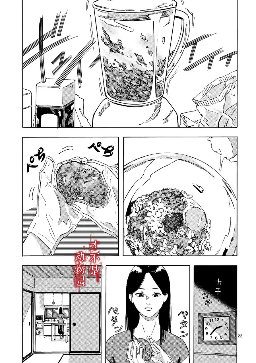 《我的丈夫在冰箱里沉眠》漫画最新章节第4.2话免费下拉式在线观看章节第【10】张图片