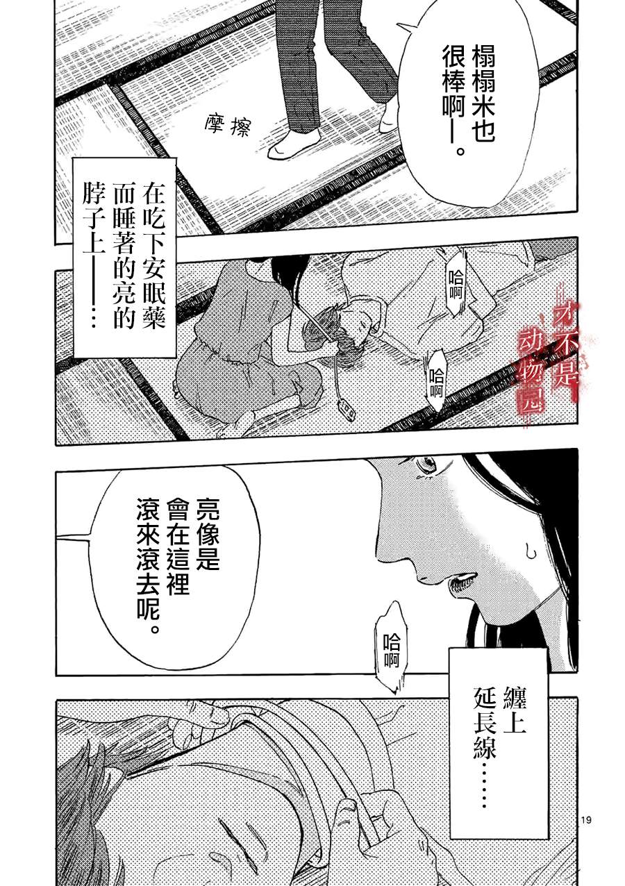 《我的丈夫在冰箱里沉眠》漫画最新章节第7.2话免费下拉式在线观看章节第【6】张图片