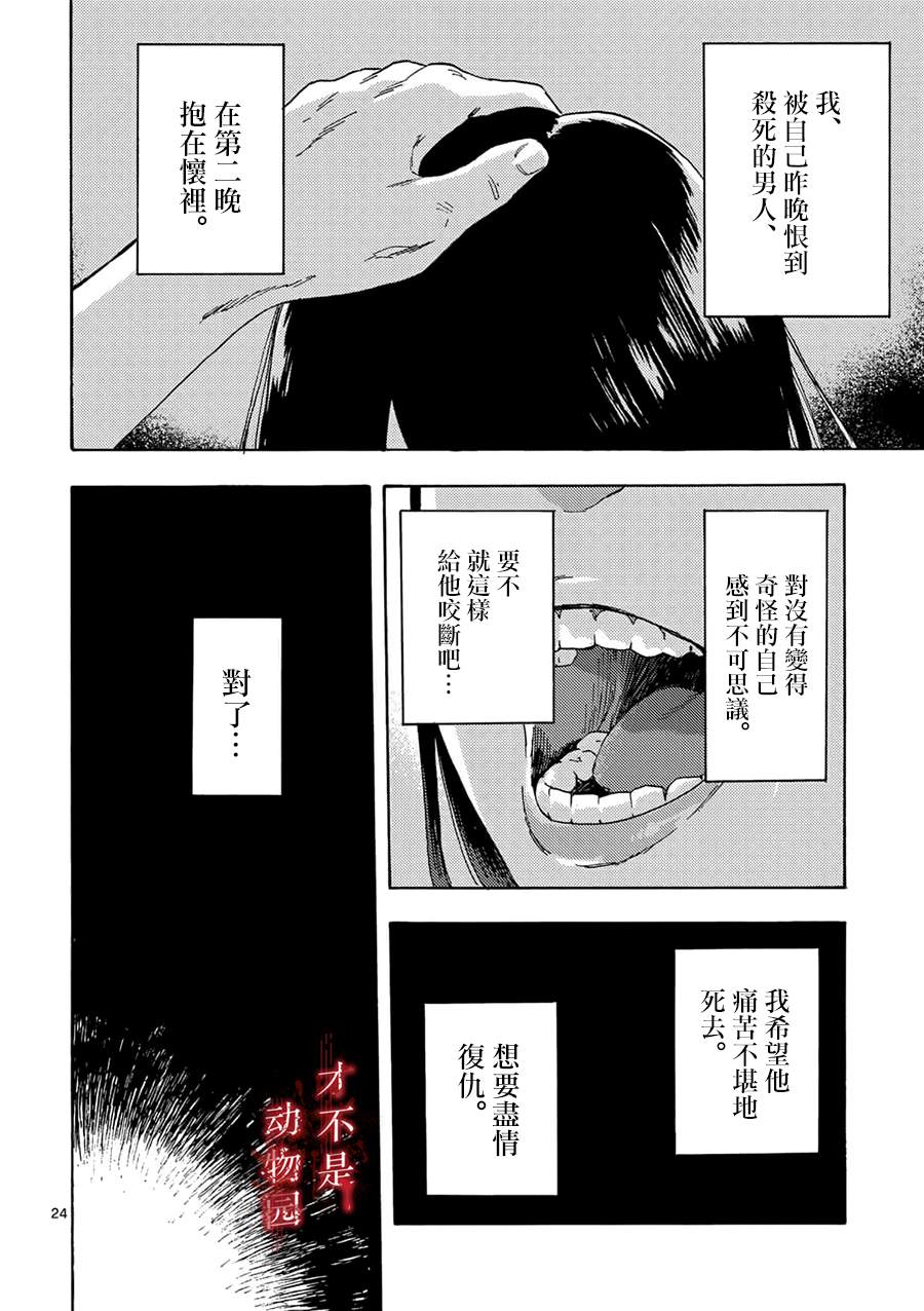 《我的丈夫在冰箱里沉眠》漫画最新章节第3.2话免费下拉式在线观看章节第【12】张图片