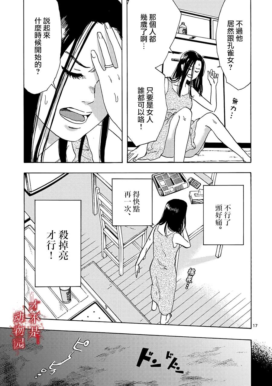 《我的丈夫在冰箱里沉眠》漫画最新章节第3.2话免费下拉式在线观看章节第【5】张图片