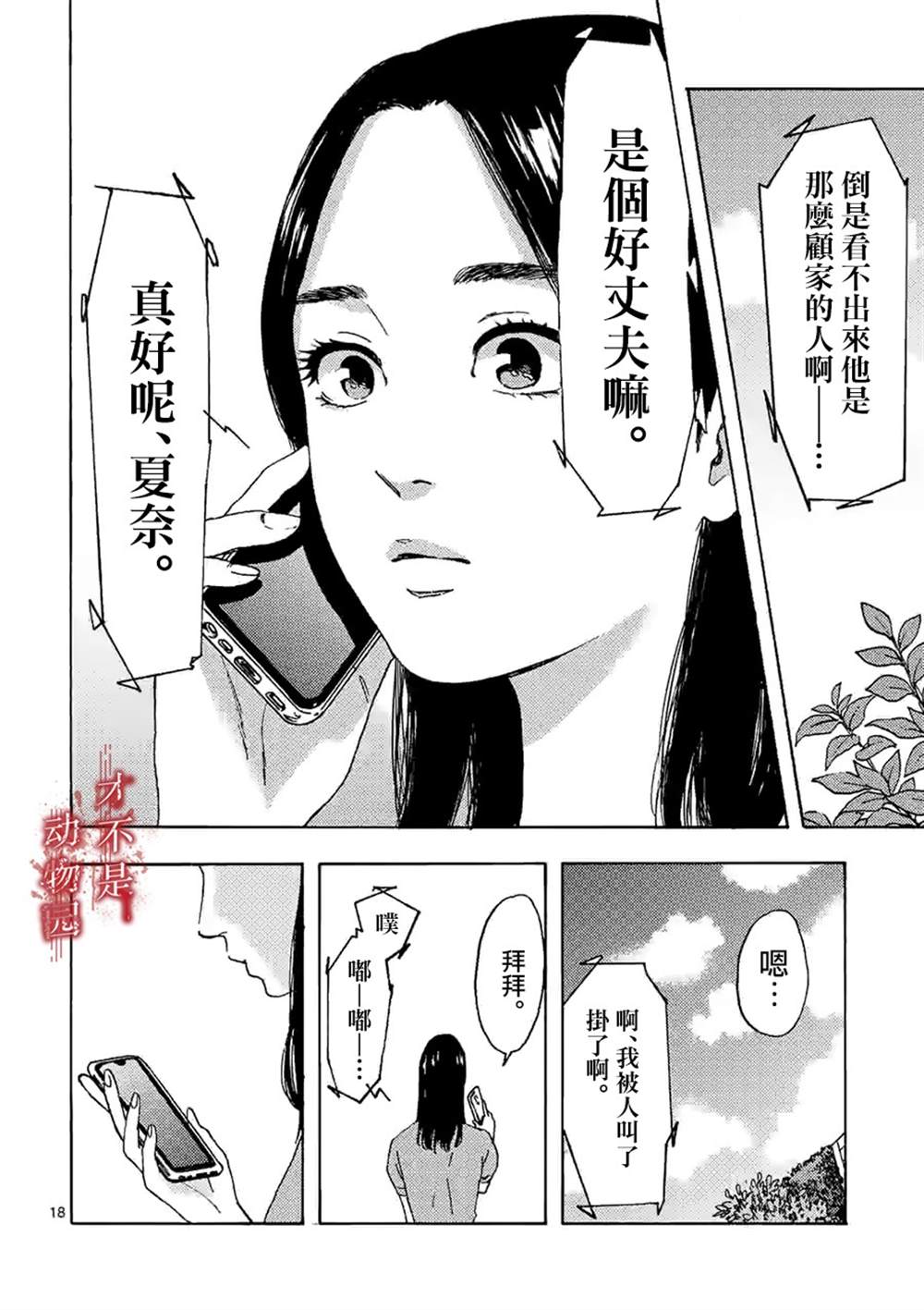 《我的丈夫在冰箱里沉眠》漫画最新章节第9.2话免费下拉式在线观看章节第【5】张图片