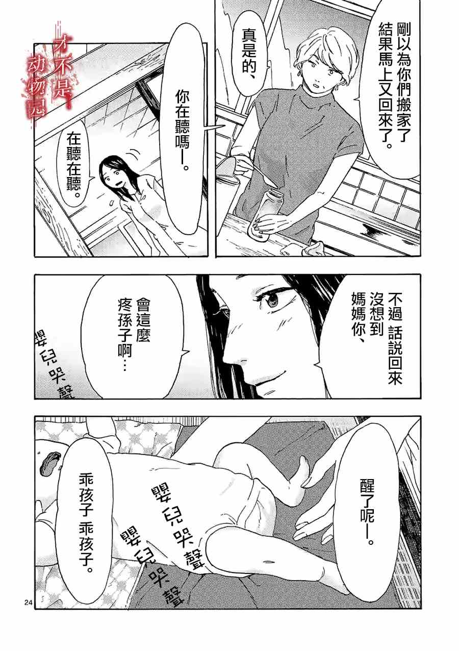 《我的丈夫在冰箱里沉眠》漫画最新章节第14.2话免费下拉式在线观看章节第【9】张图片