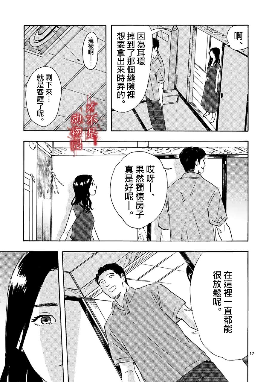 《我的丈夫在冰箱里沉眠》漫画最新章节第7.2话免费下拉式在线观看章节第【4】张图片