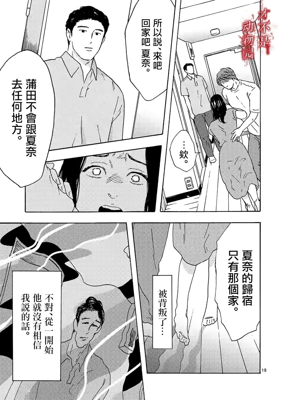 《我的丈夫在冰箱里沉眠》漫画最新章节第10.2话免费下拉式在线观看章节第【7】张图片