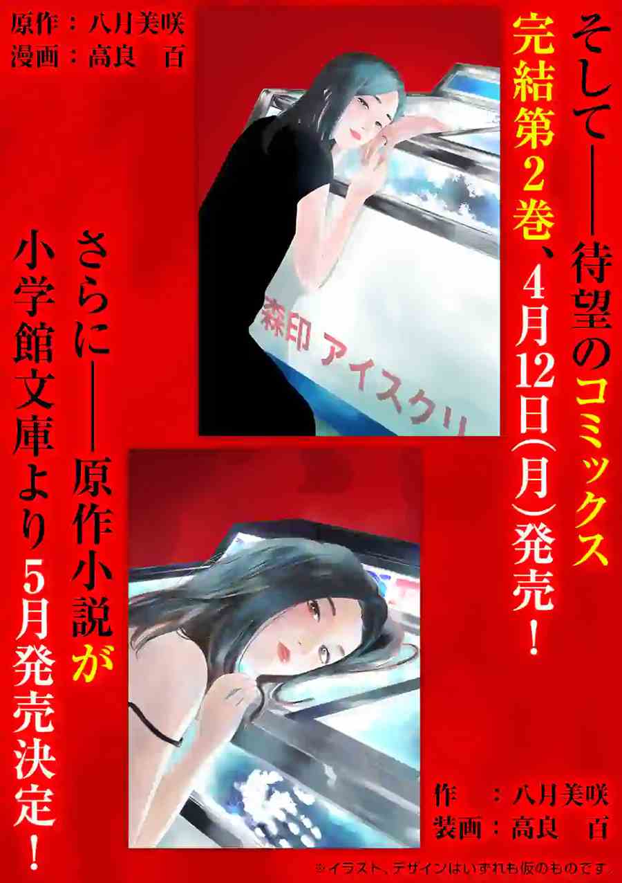 《我的丈夫在冰箱里沉眠》漫画最新章节第14.2话免费下拉式在线观看章节第【17】张图片