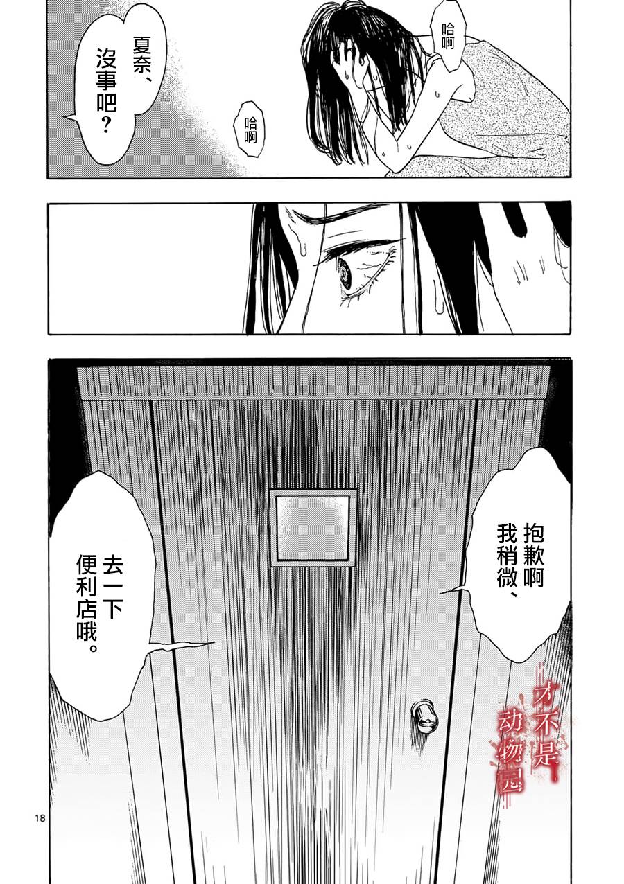 《我的丈夫在冰箱里沉眠》漫画最新章节第2.2话免费下拉式在线观看章节第【5】张图片